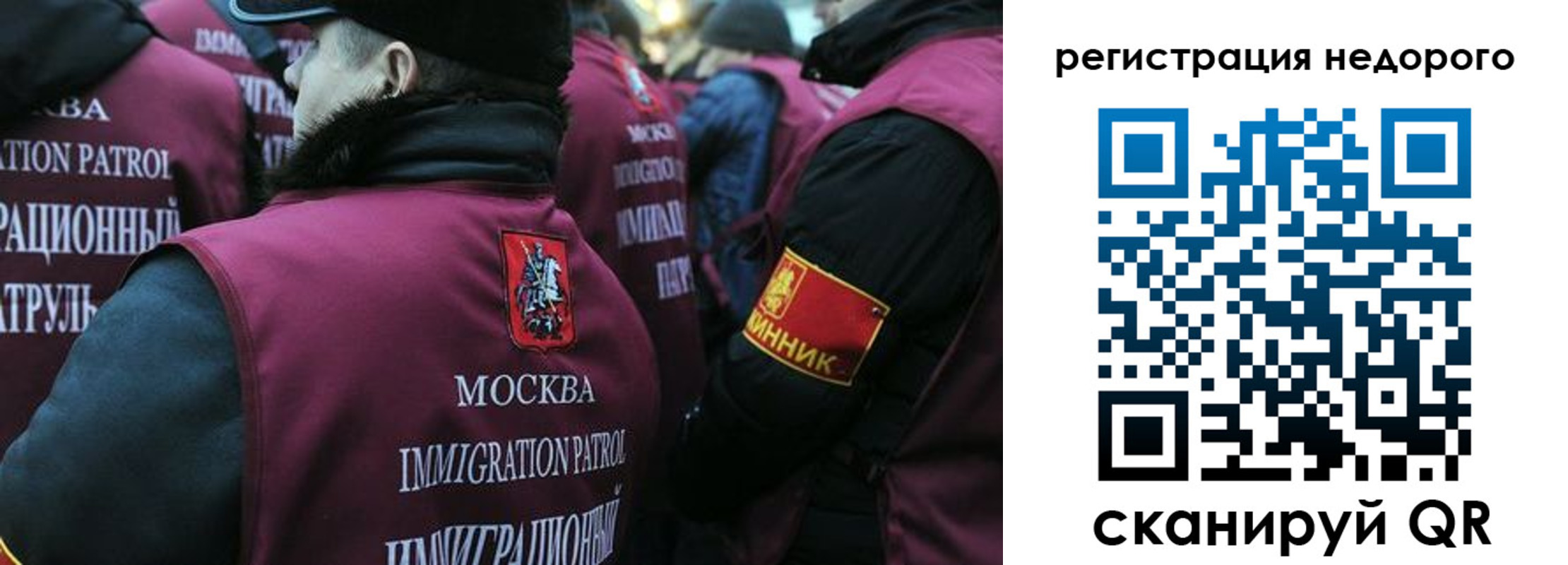 купить прописку в Тобольске