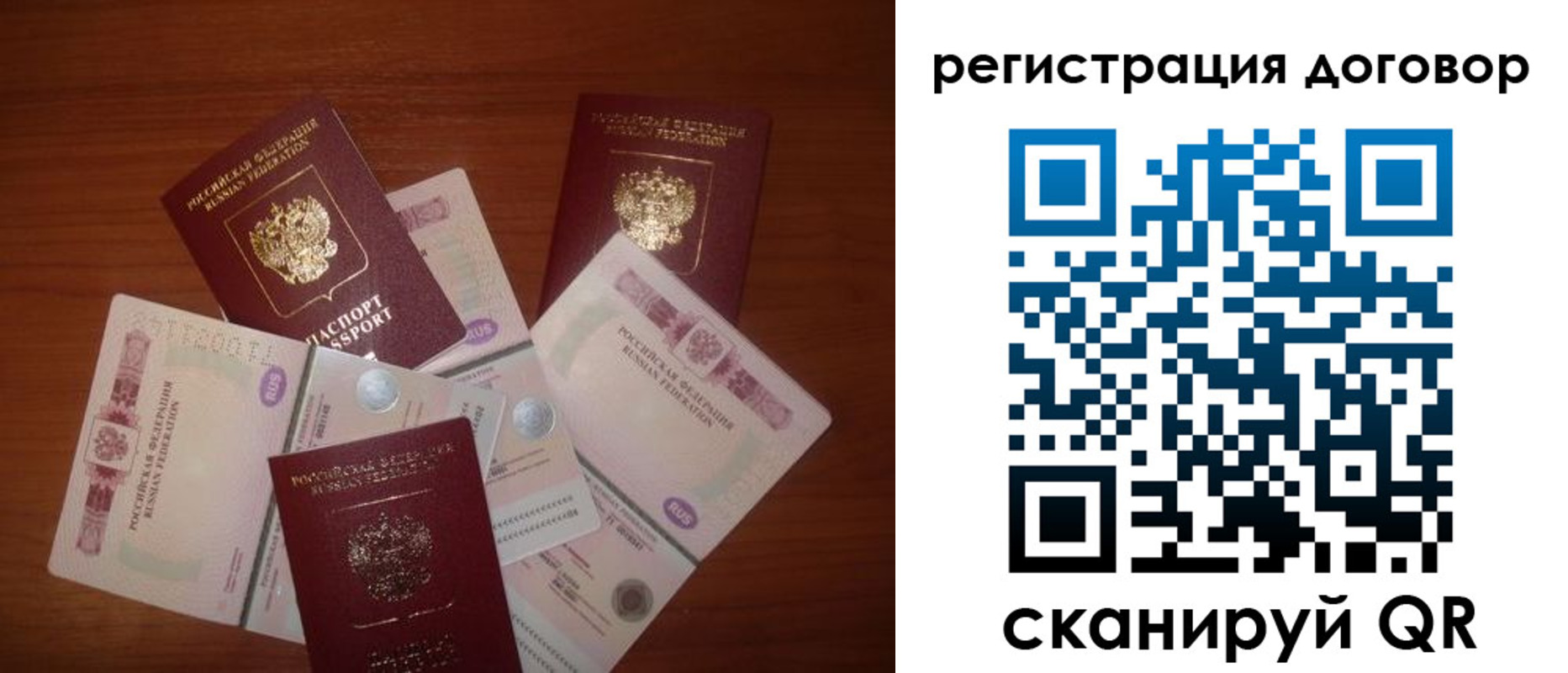 временная прописка в Тобольске