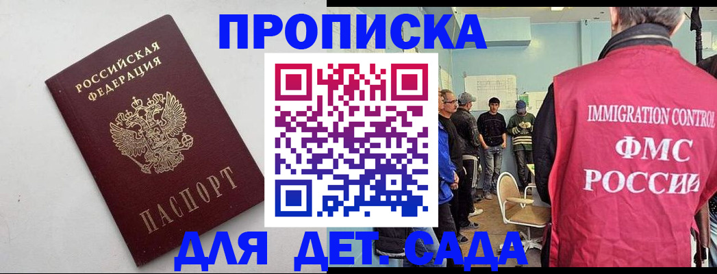 временная регистрация 2025 в Тобольске