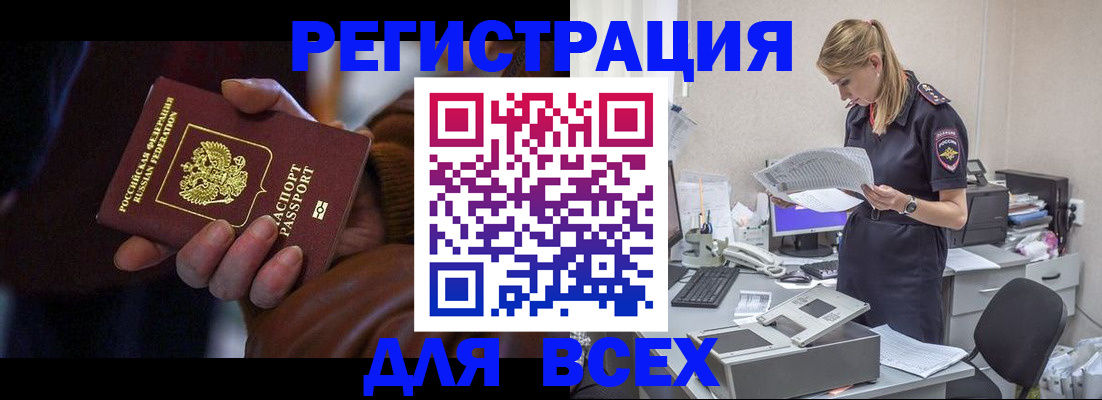 прописка поиск в Тобольске
