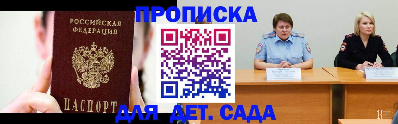 временная регистрация собственник в Тобольске