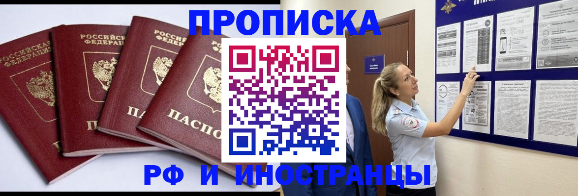 найти адрес прописки в Тобольске
